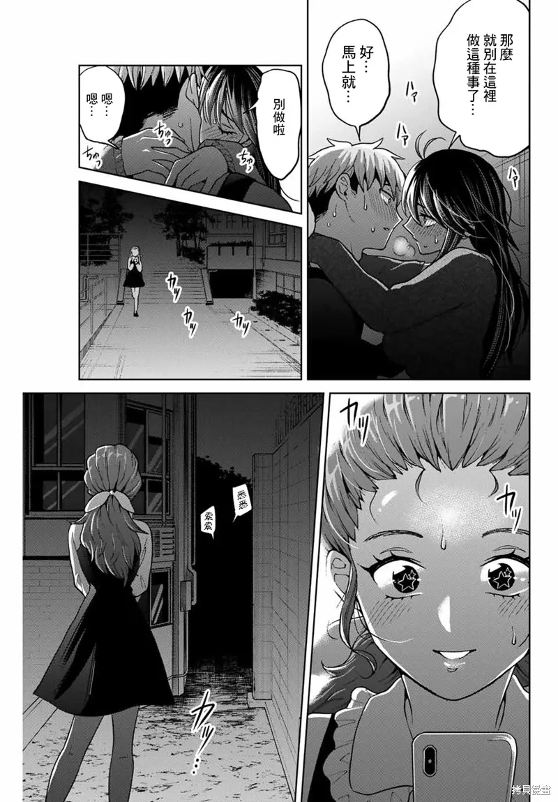 我們放棄了繁衍,第21话,第15张