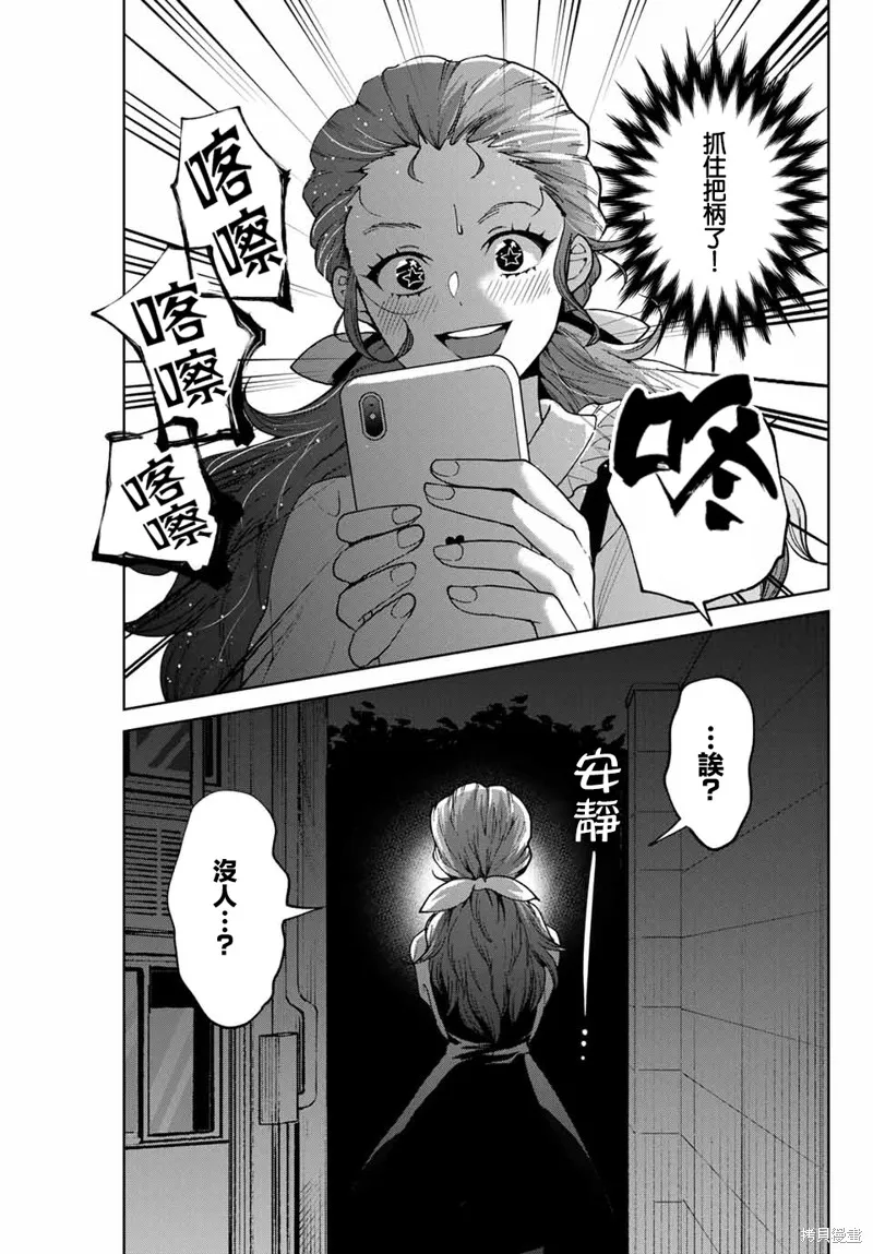 我們放棄了繁衍,第21话,第17张