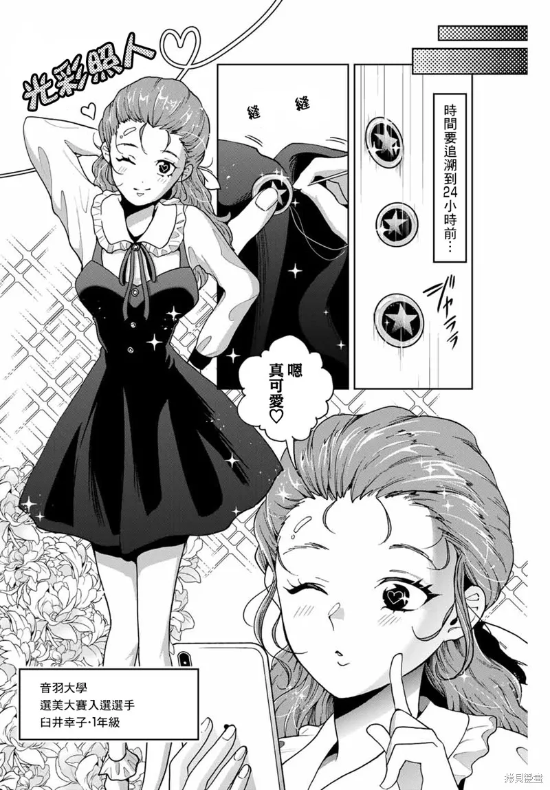 我們放棄了繁衍,第21话,第2张