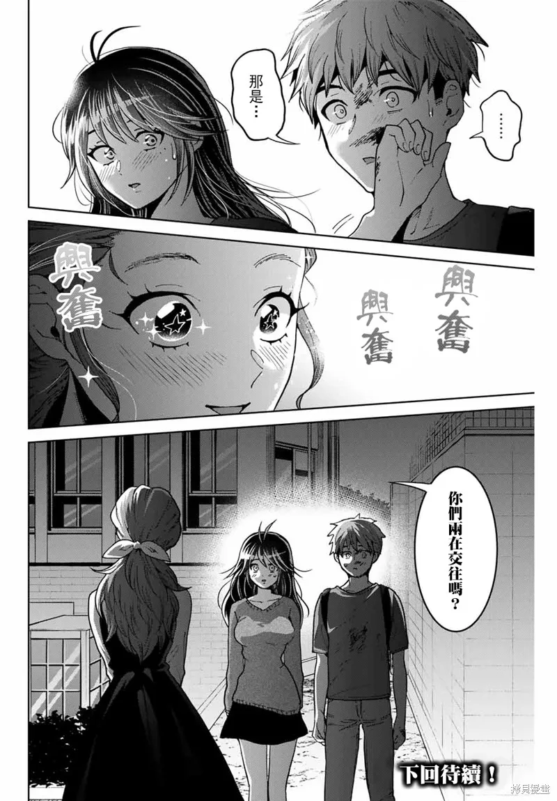 我們放棄了繁衍,第21话,第20张