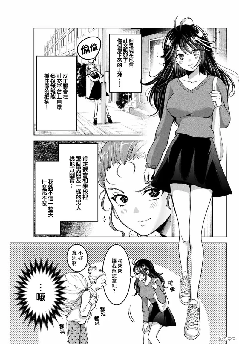我們放棄了繁衍,第21话,第5张