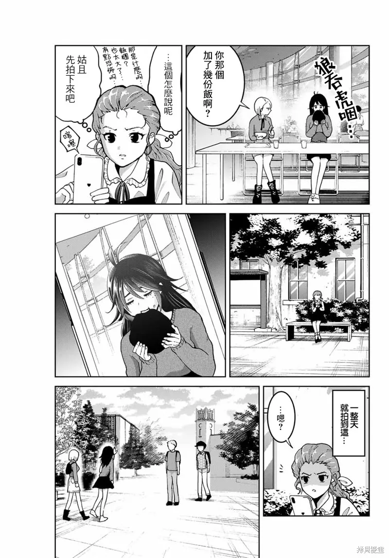 我們放棄了繁衍,第21话,第7张