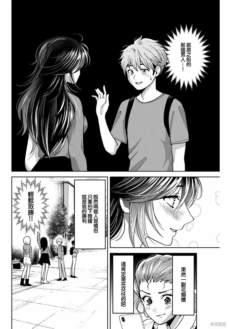 我們放棄了繁衍,第21话,第8张