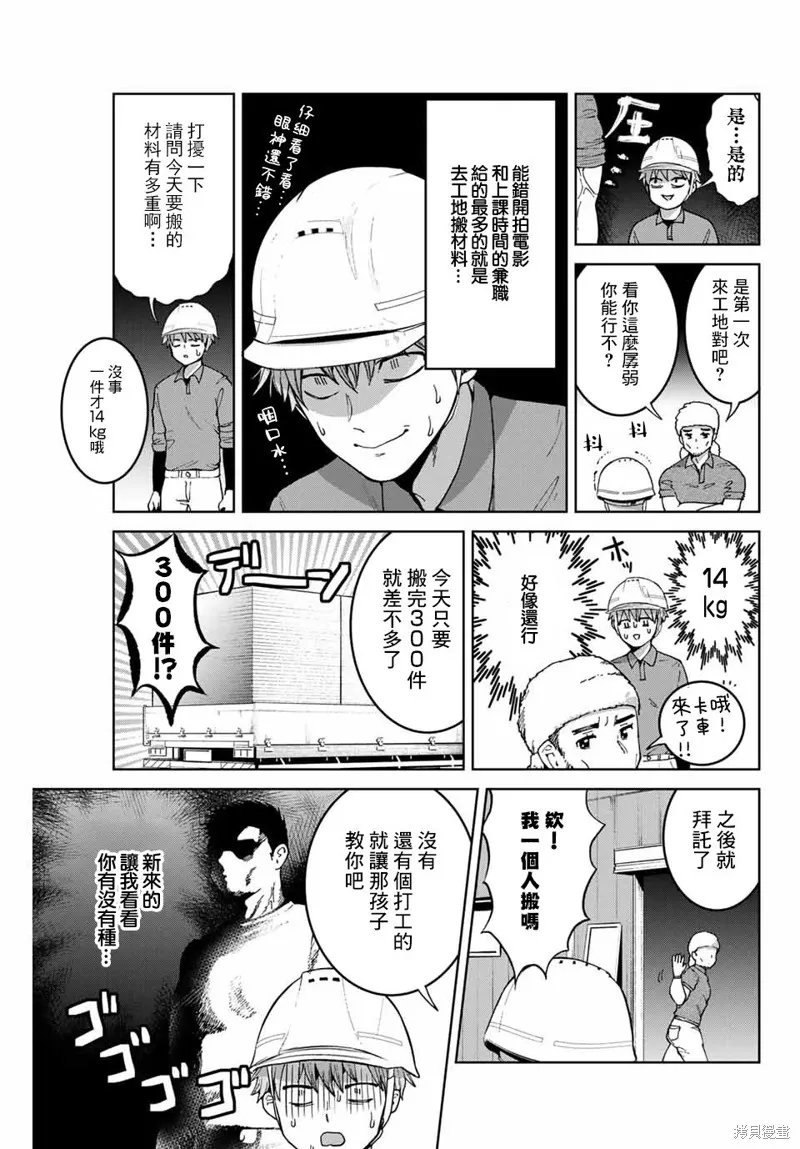我們放棄了繁衍,第13话,第5张