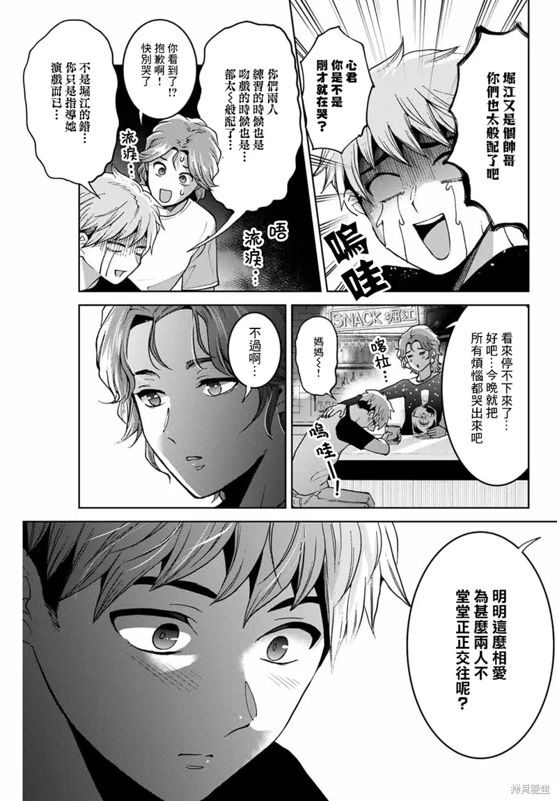 我們放棄了繁衍,第22话,第15张