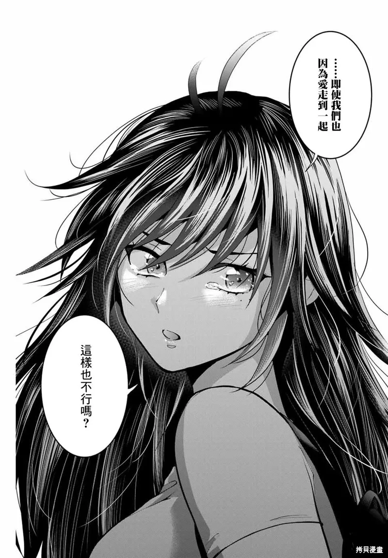 我們放棄了繁衍,第17话,第15张
