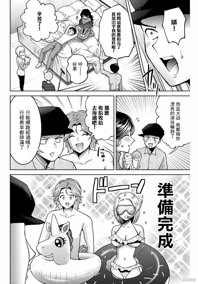 我們放棄了繁衍,第17话,第2张