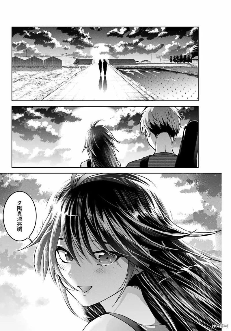 我們放棄了繁衍,第17话,第6张
