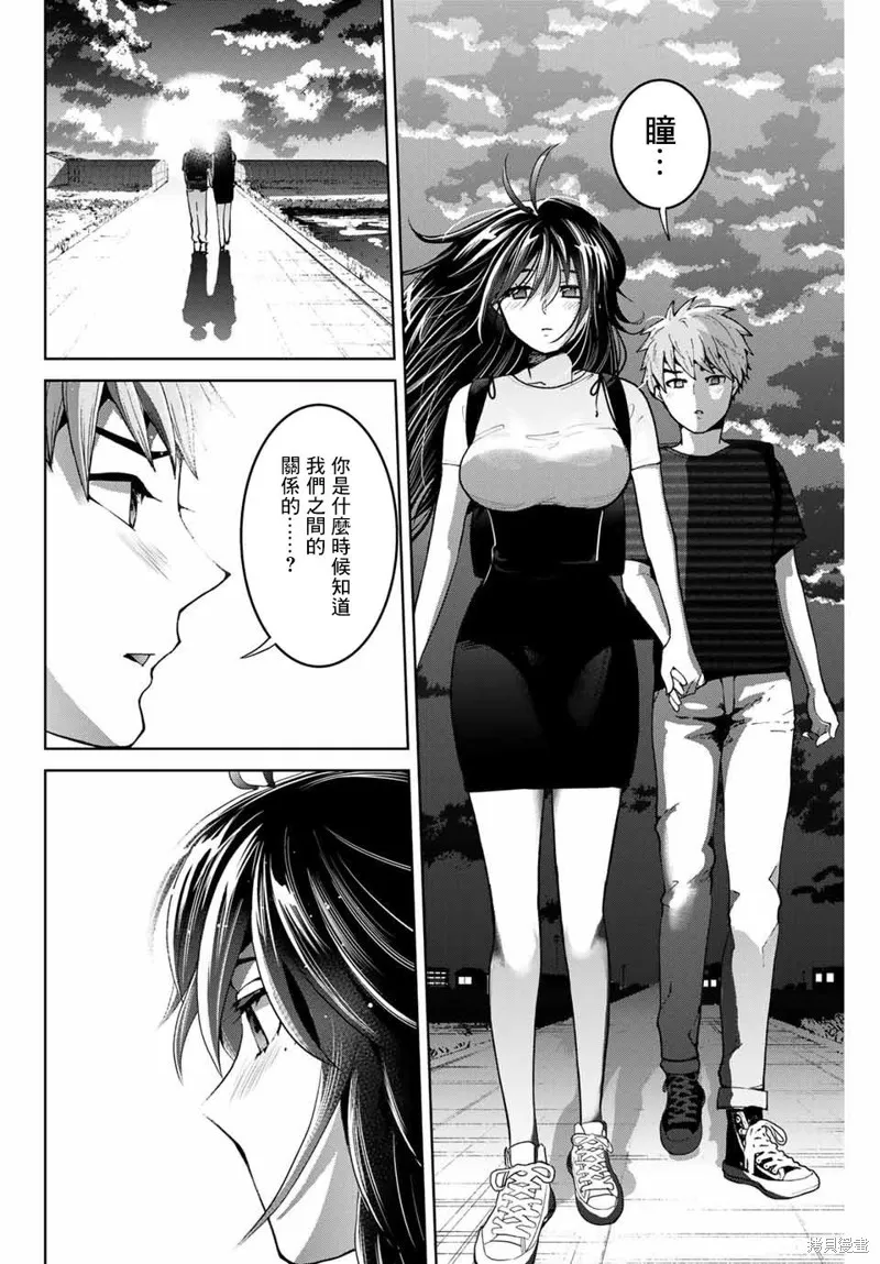我們放棄了繁衍,第17话,第8张