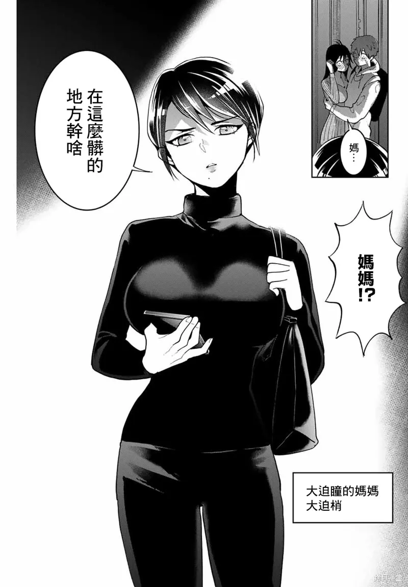 我們放棄了繁衍,第04话,第15张