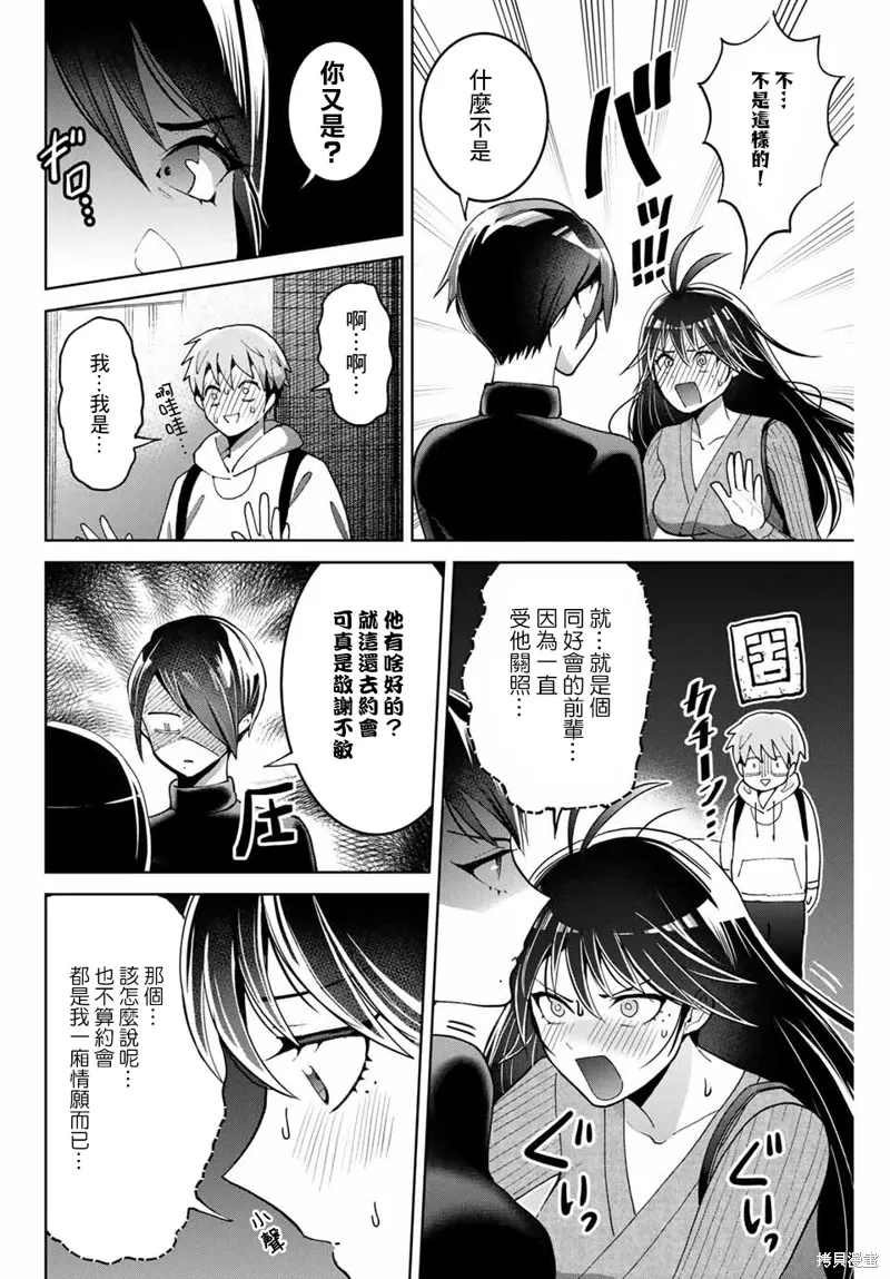 我們放棄了繁衍,第04话,第16张