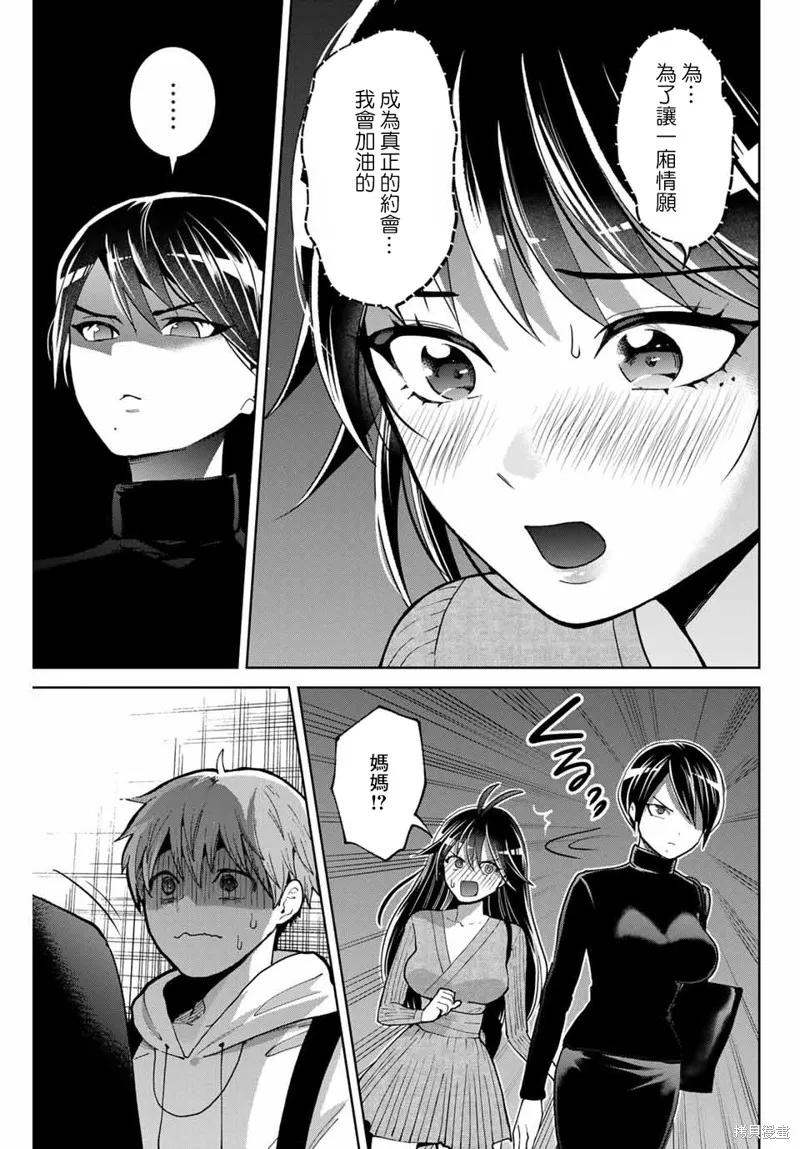 我們放棄了繁衍,第04话,第17张