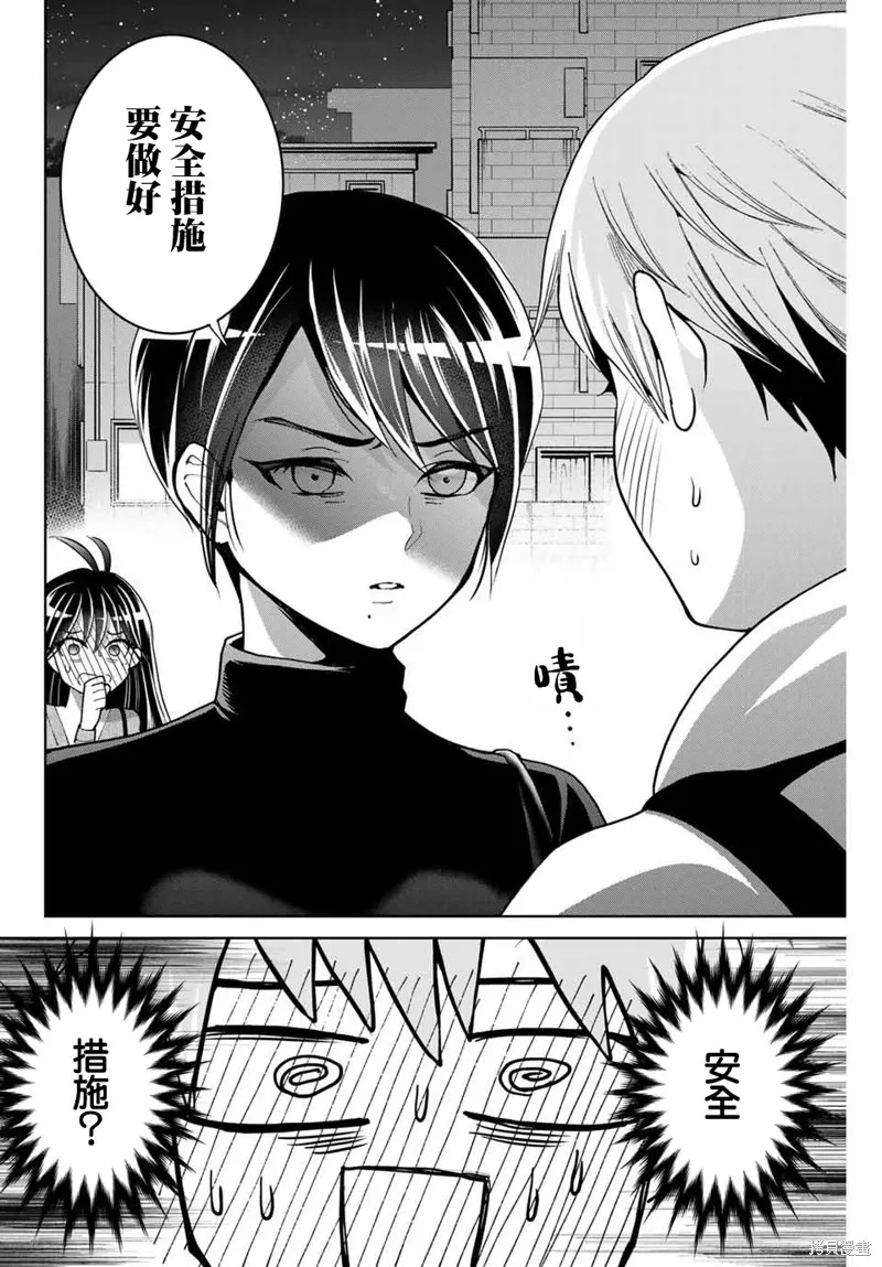 我們放棄了繁衍,第04话,第18张