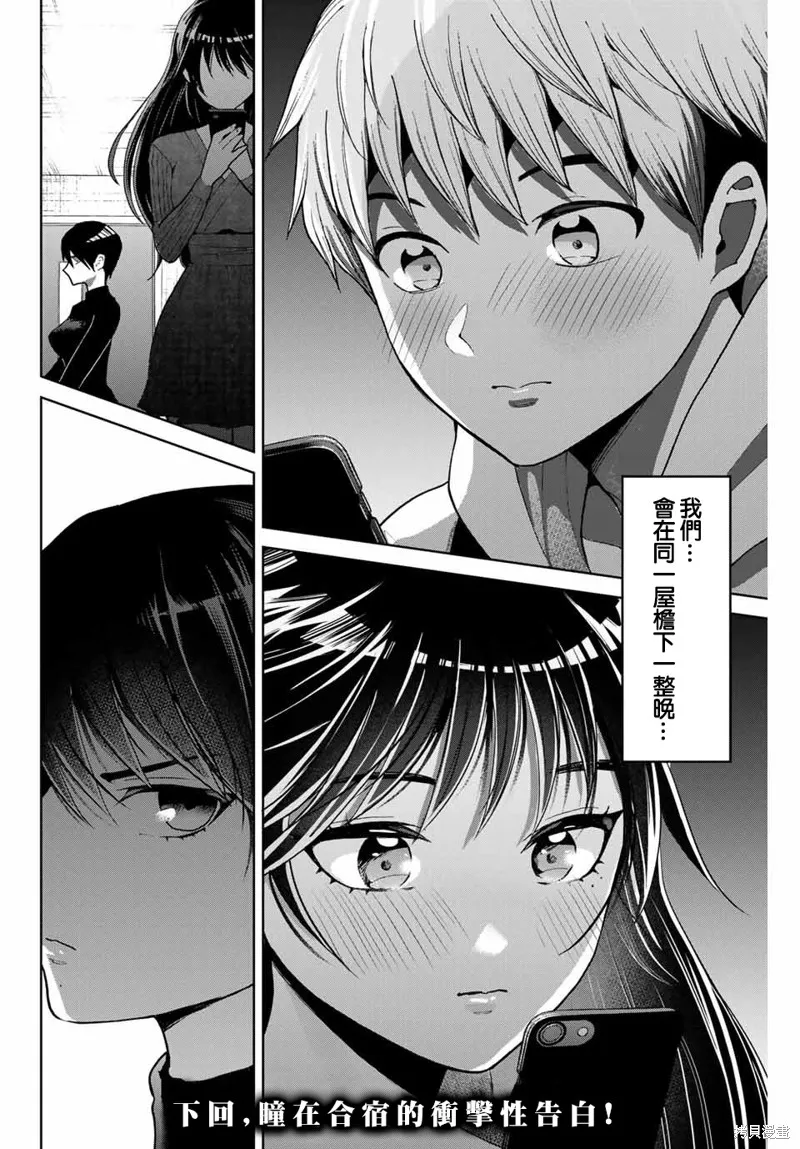 我們放棄了繁衍,第04话,第22张