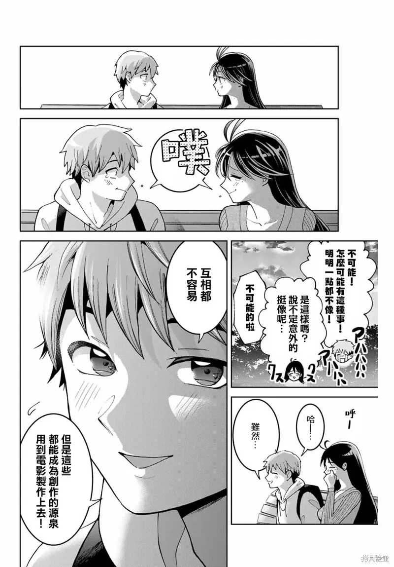 我們放棄了繁衍,第04话,第4张