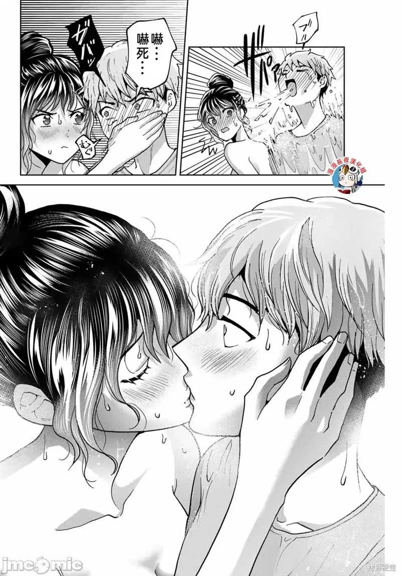 我們放棄了繁衍,第33话,第12张