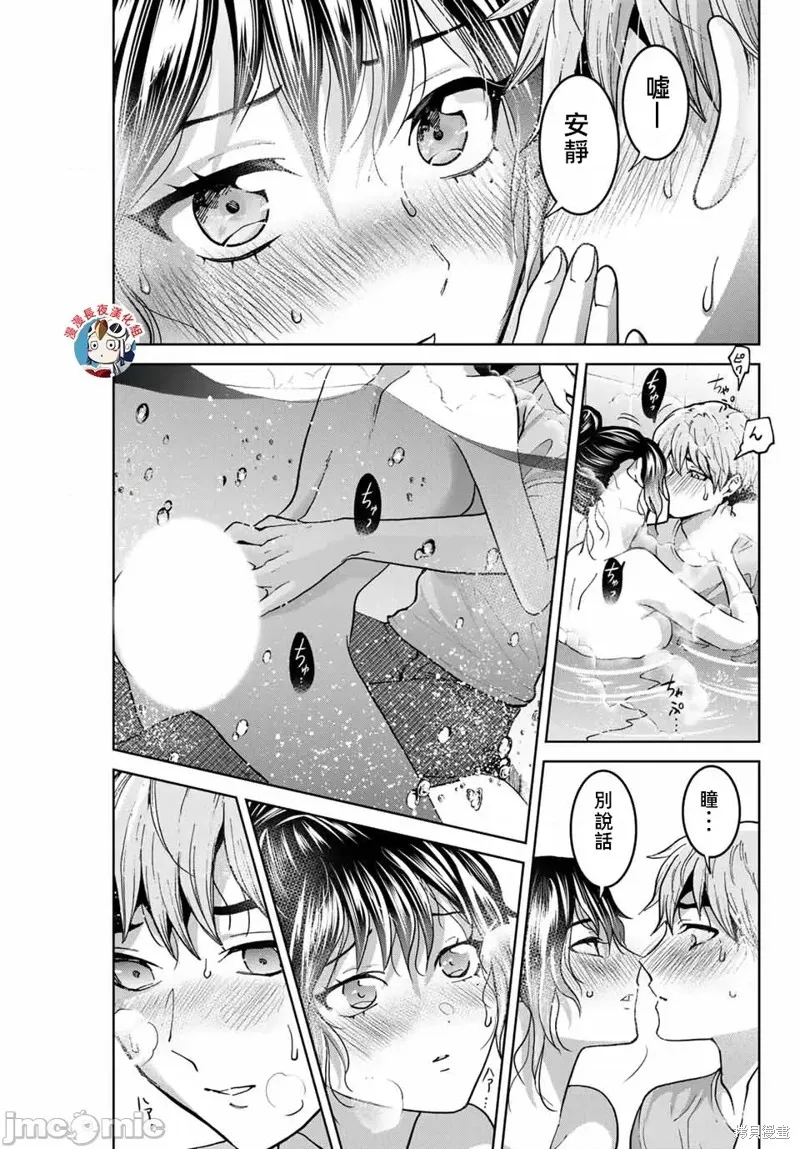 我們放棄了繁衍,第33话,第13张