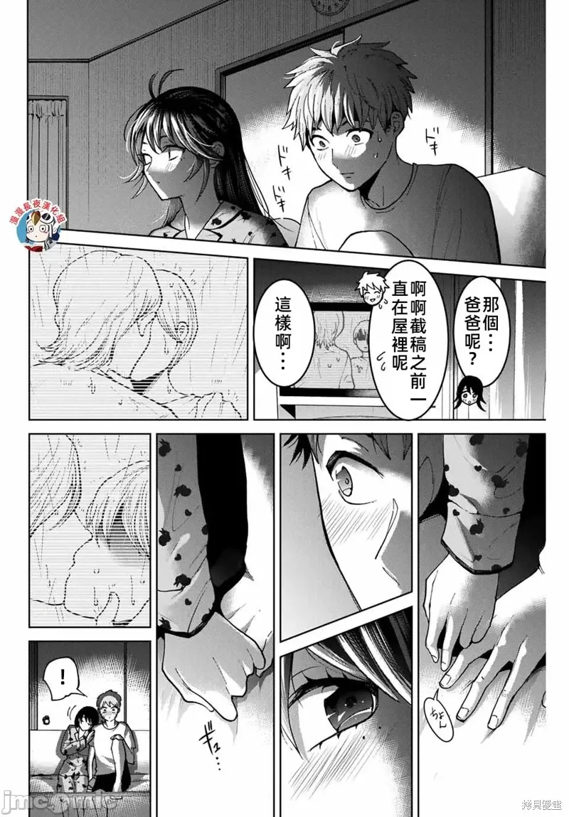 我們放棄了繁衍,第33话,第16张