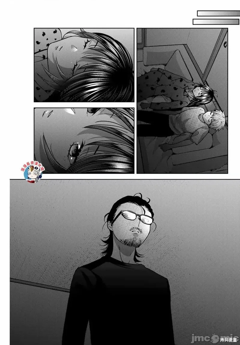 我們放棄了繁衍,第33话,第19张