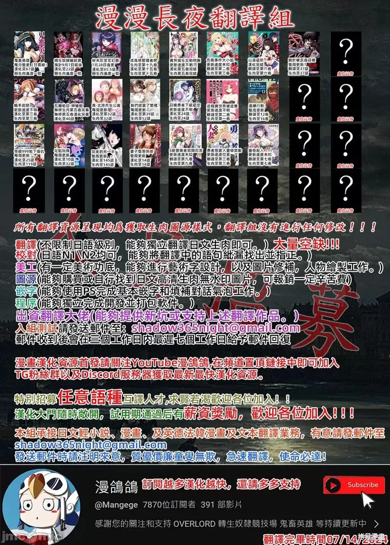 我們放棄了繁衍,第33话,第21张