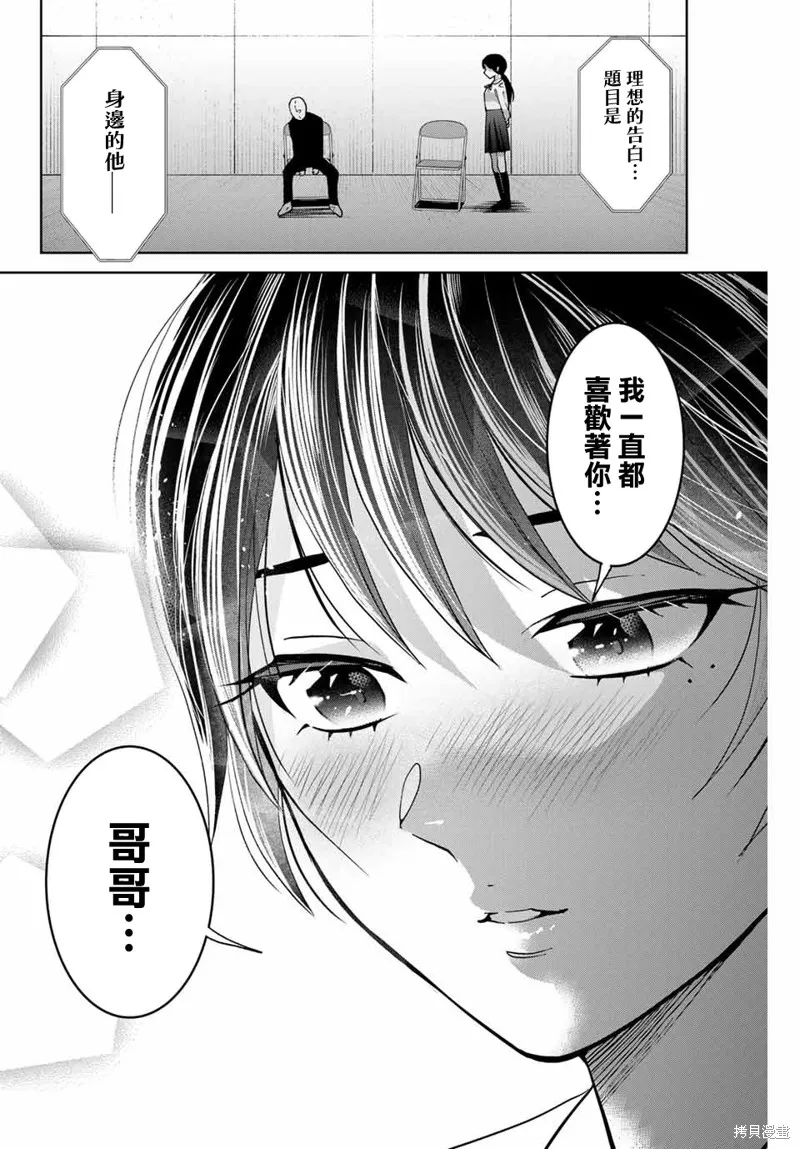 我們放棄了繁衍,第26话,第10张