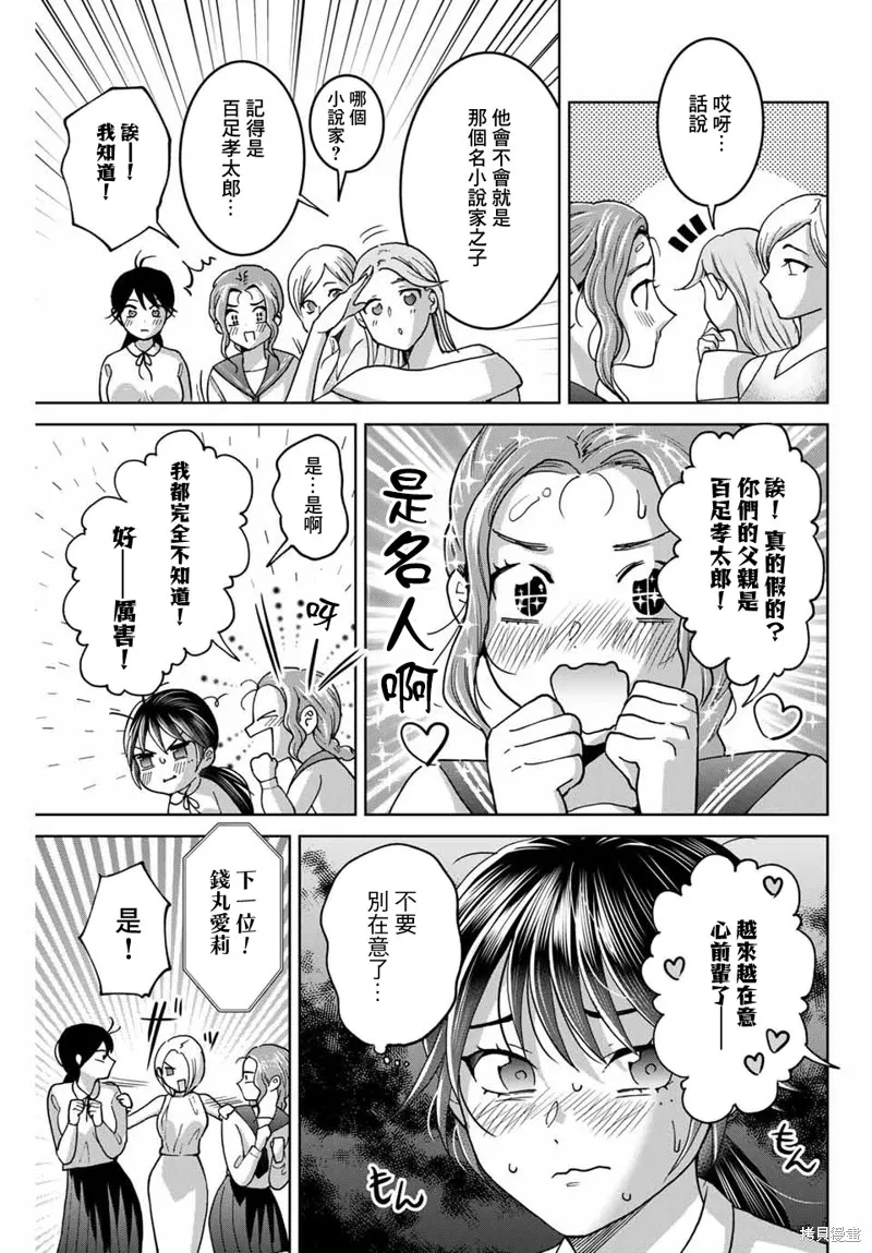 我們放棄了繁衍,第26话,第19张