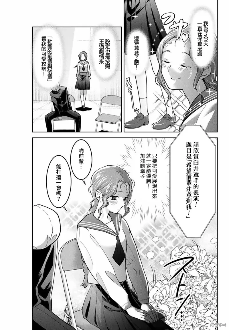 我們放棄了繁衍,第26话,第3张