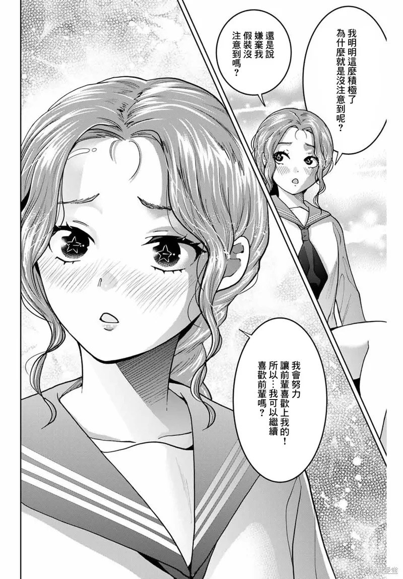 我們放棄了繁衍,第26话,第4张