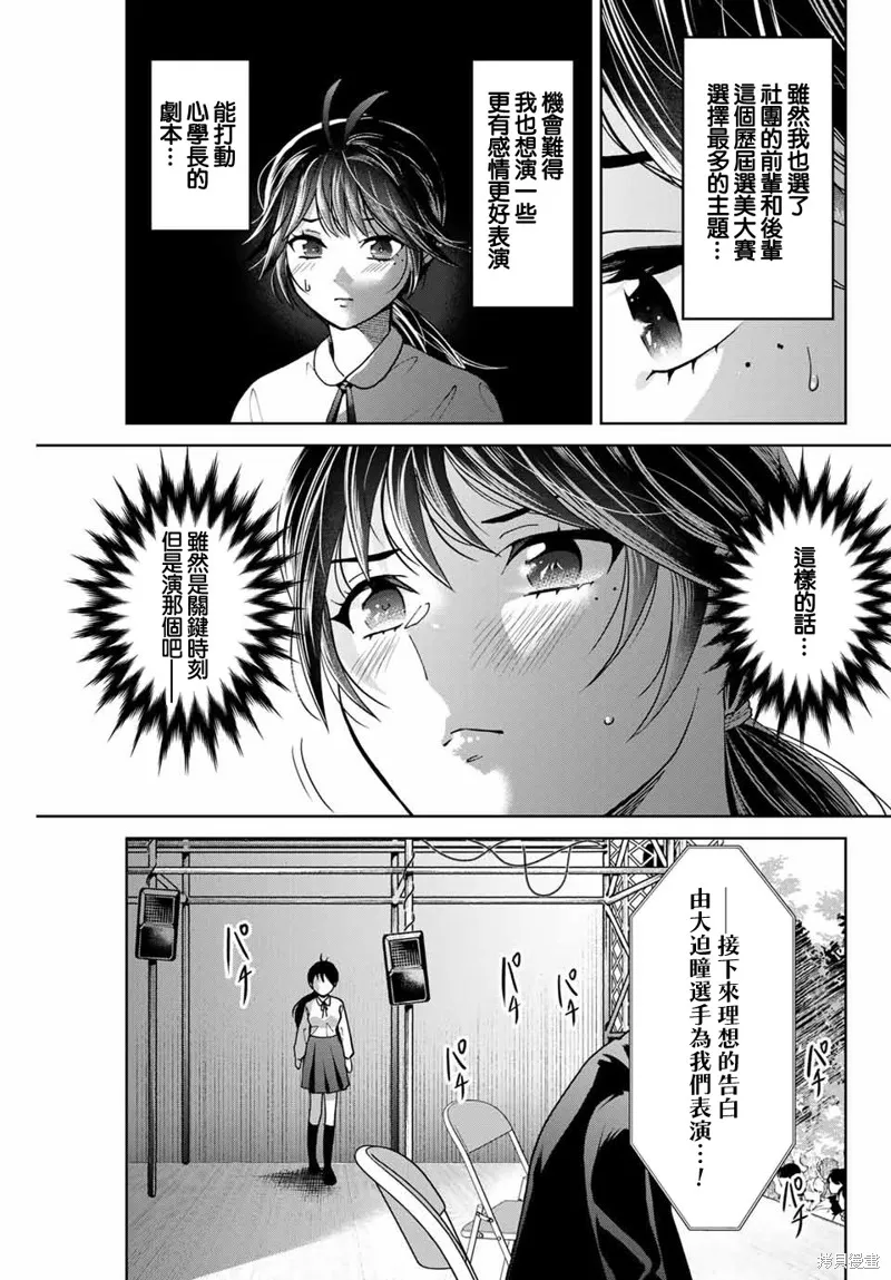 我們放棄了繁衍,第26话,第7张