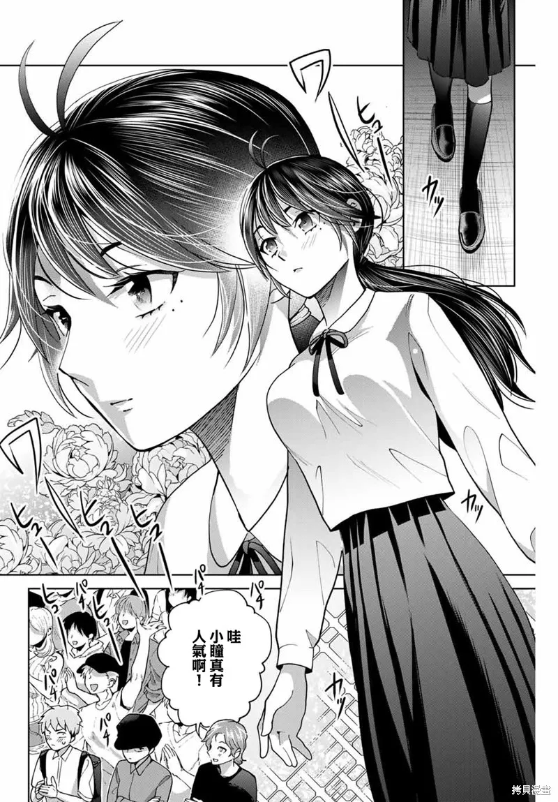 我們放棄了繁衍,第26话,第8张