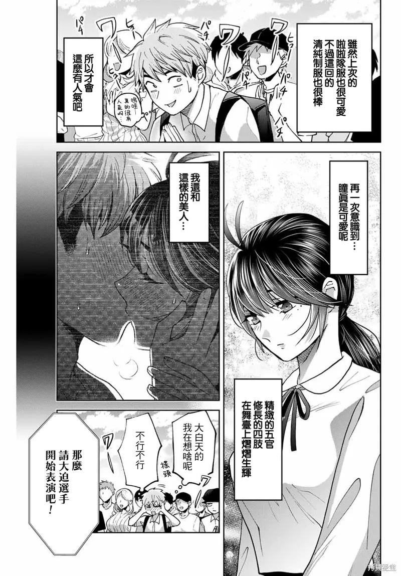 我們放棄了繁衍,第26话,第9张