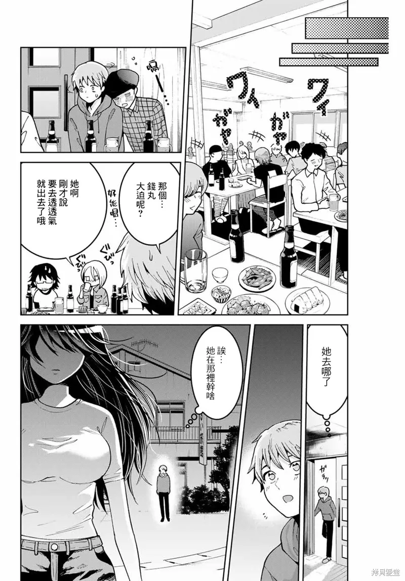 我們放棄了繁衍,第05话,第10张