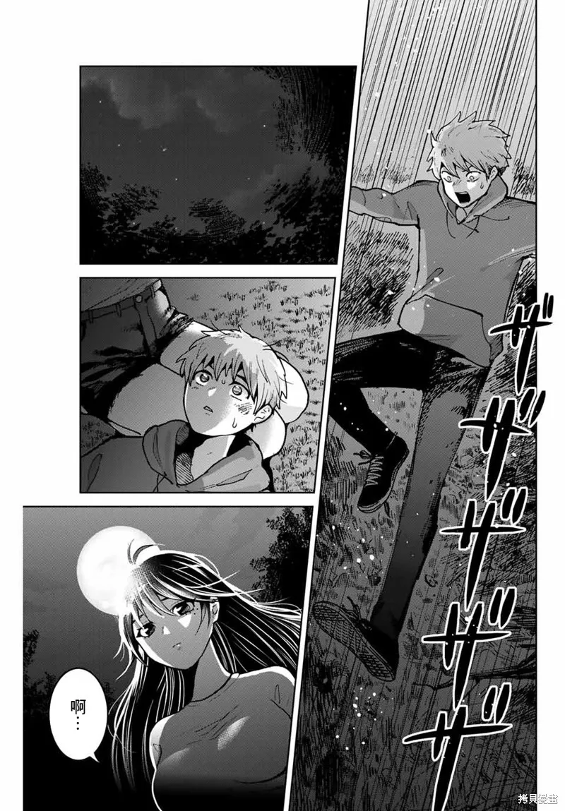 我們放棄了繁衍,第05话,第13张