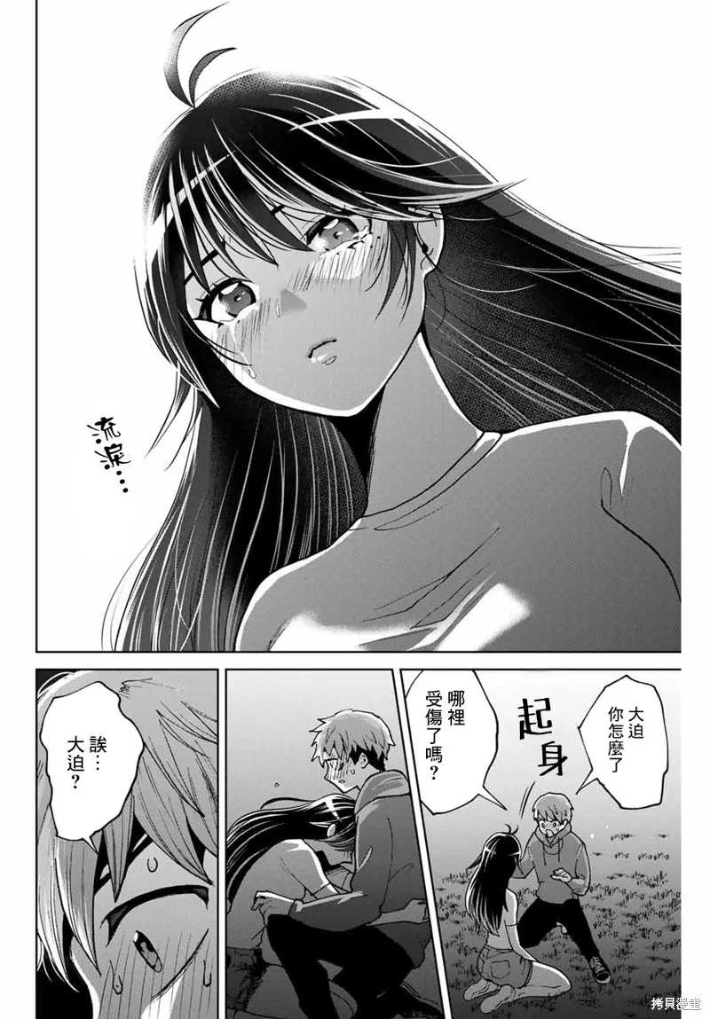 我們放棄了繁衍,第05话,第14张