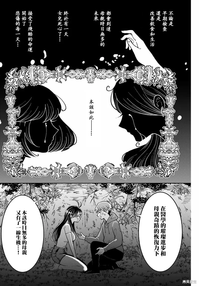 我們放棄了繁衍,第05话,第18张
