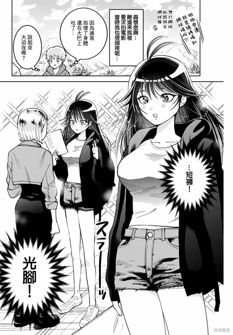 我們放棄了繁衍,第05话,第2张