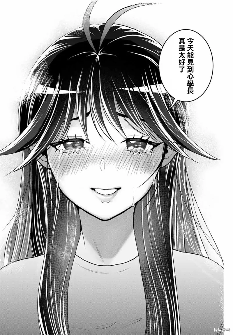 我們放棄了繁衍,第05话,第20张