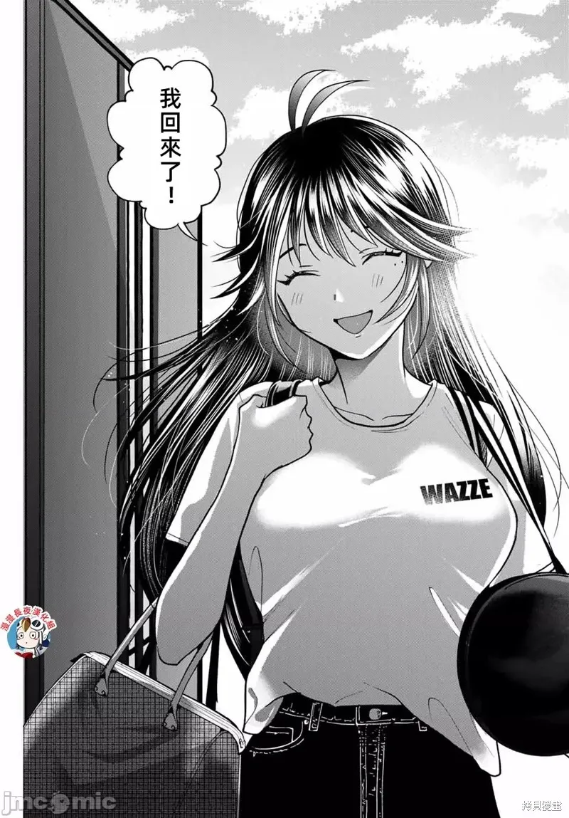 我們放棄了繁衍,第34话,第11张