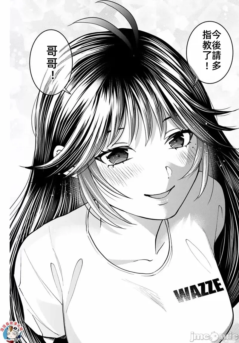 我們放棄了繁衍,第34话,第15张