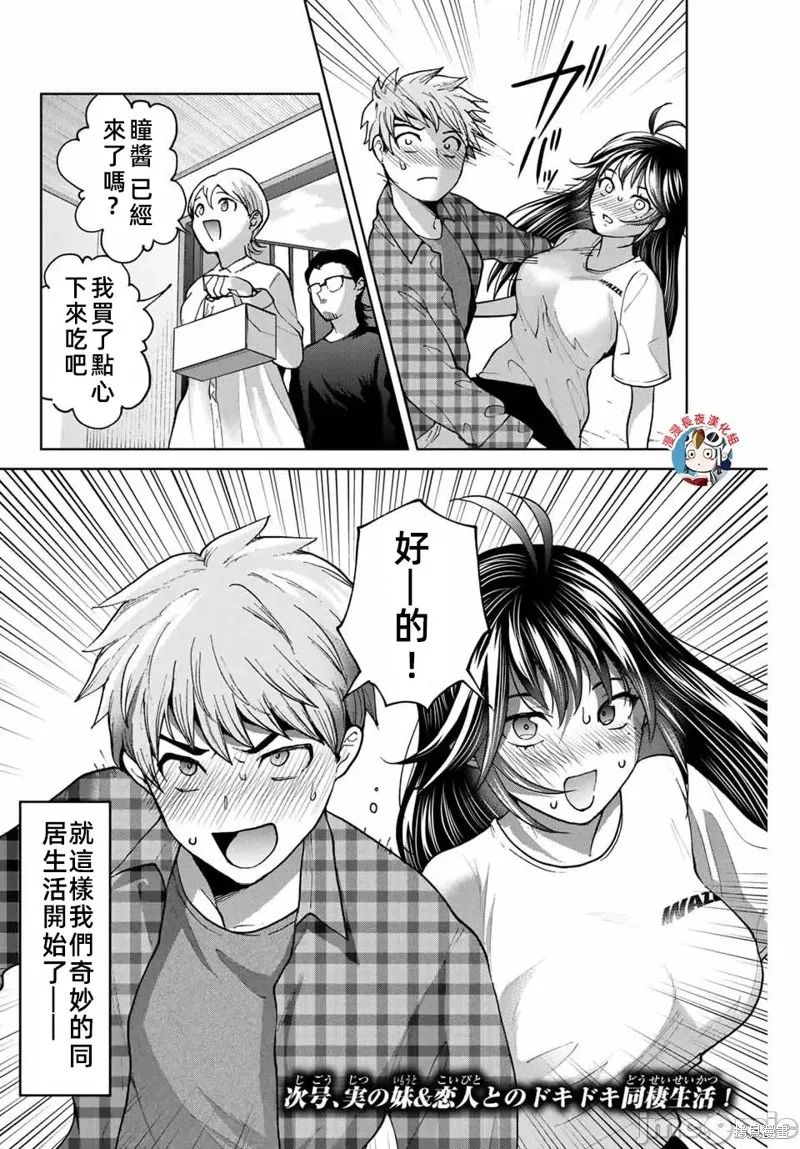 我們放棄了繁衍,第34话,第20张