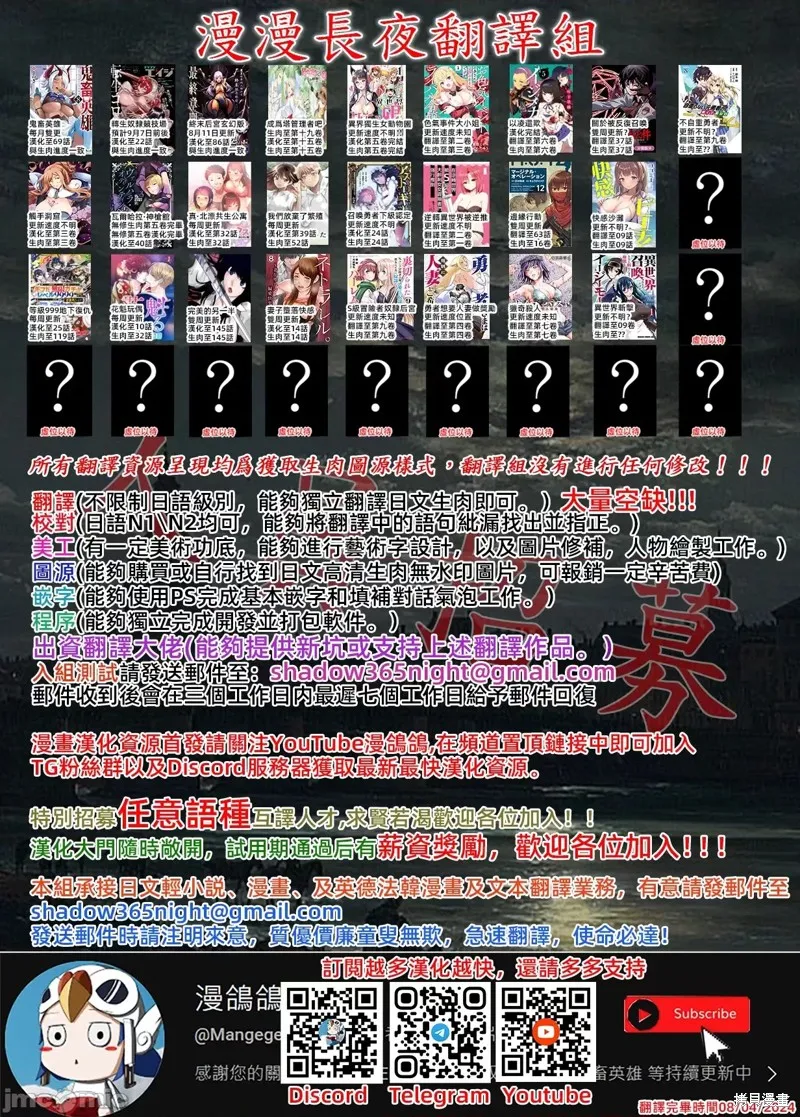 我們放棄了繁衍,第34话,第21张