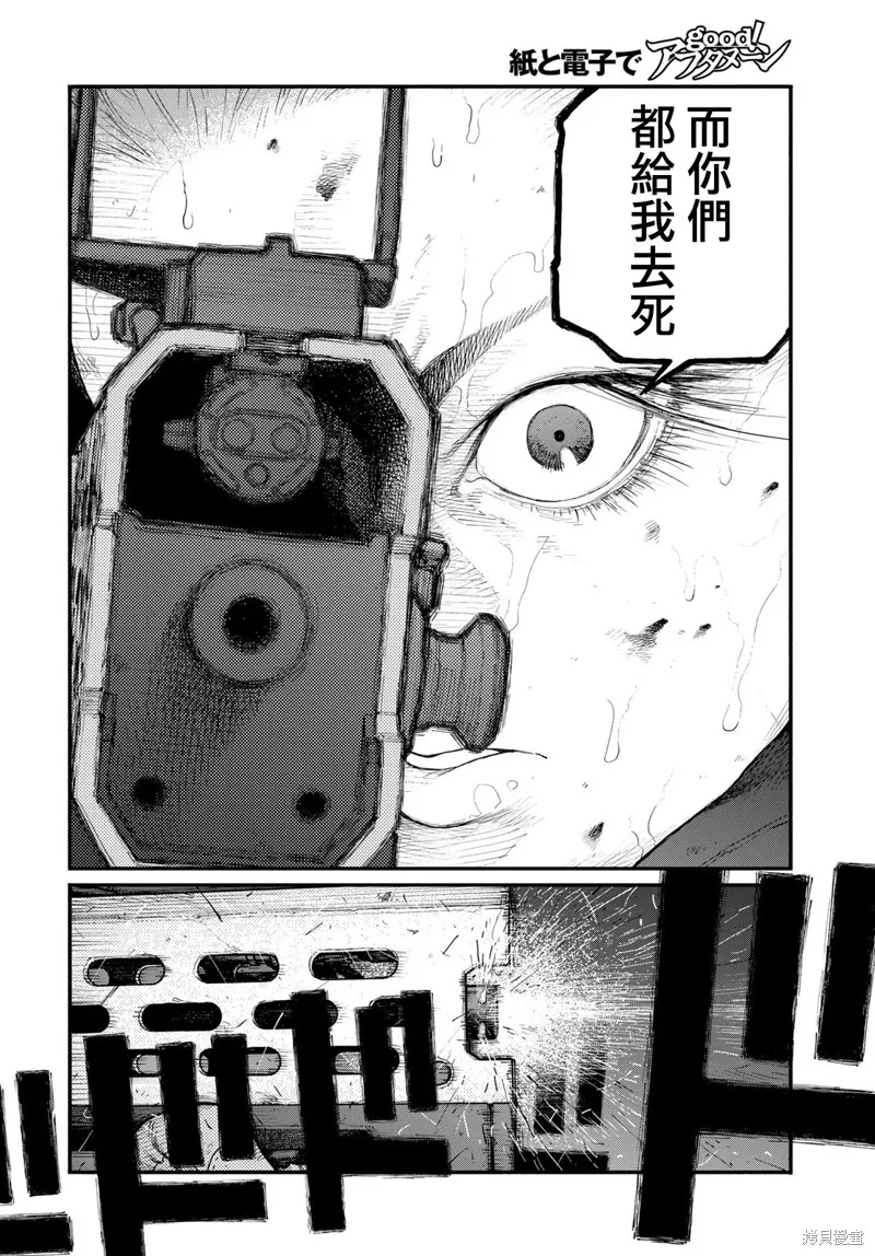 The pool,第06話,第12张