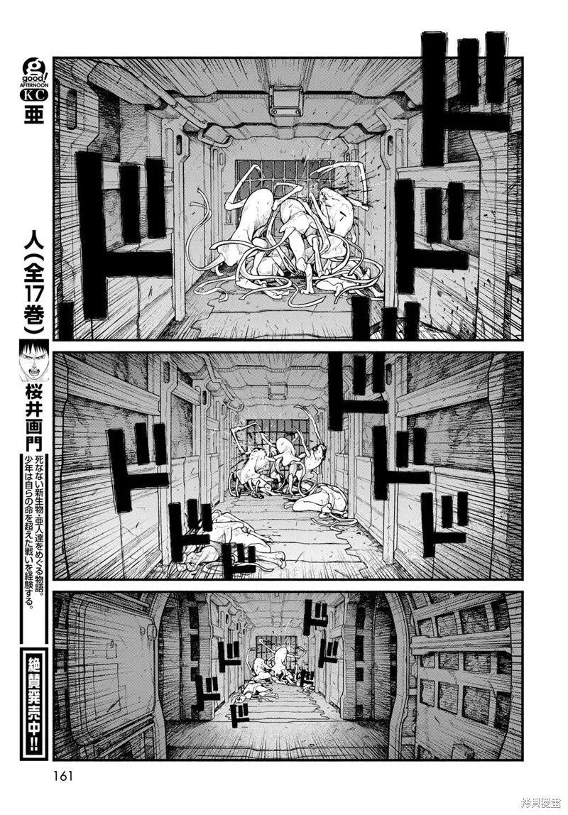 The pool,第06話,第13张