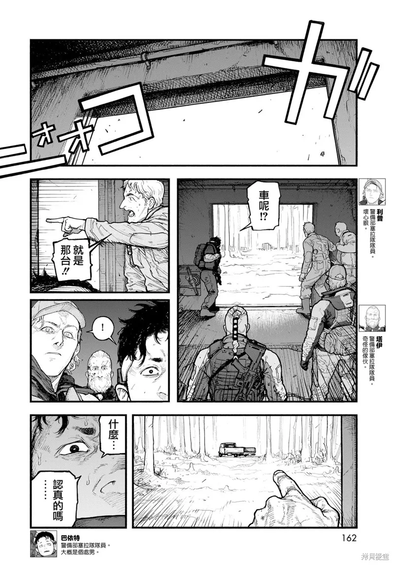 The pool,第06話,第14张