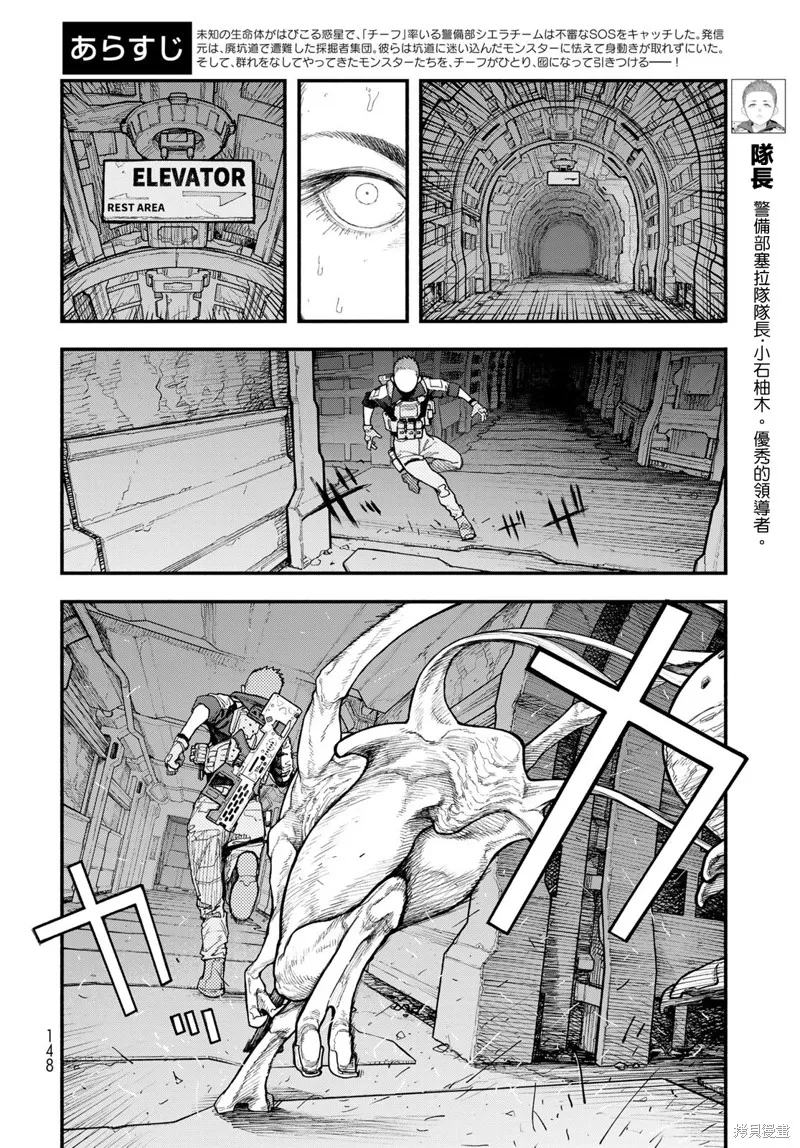 The pool,第06話,第2张