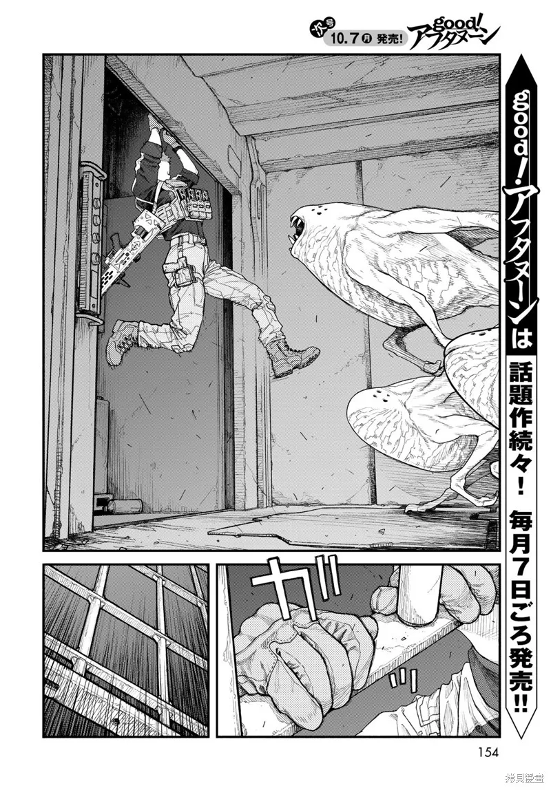 The pool,第06話,第7张
