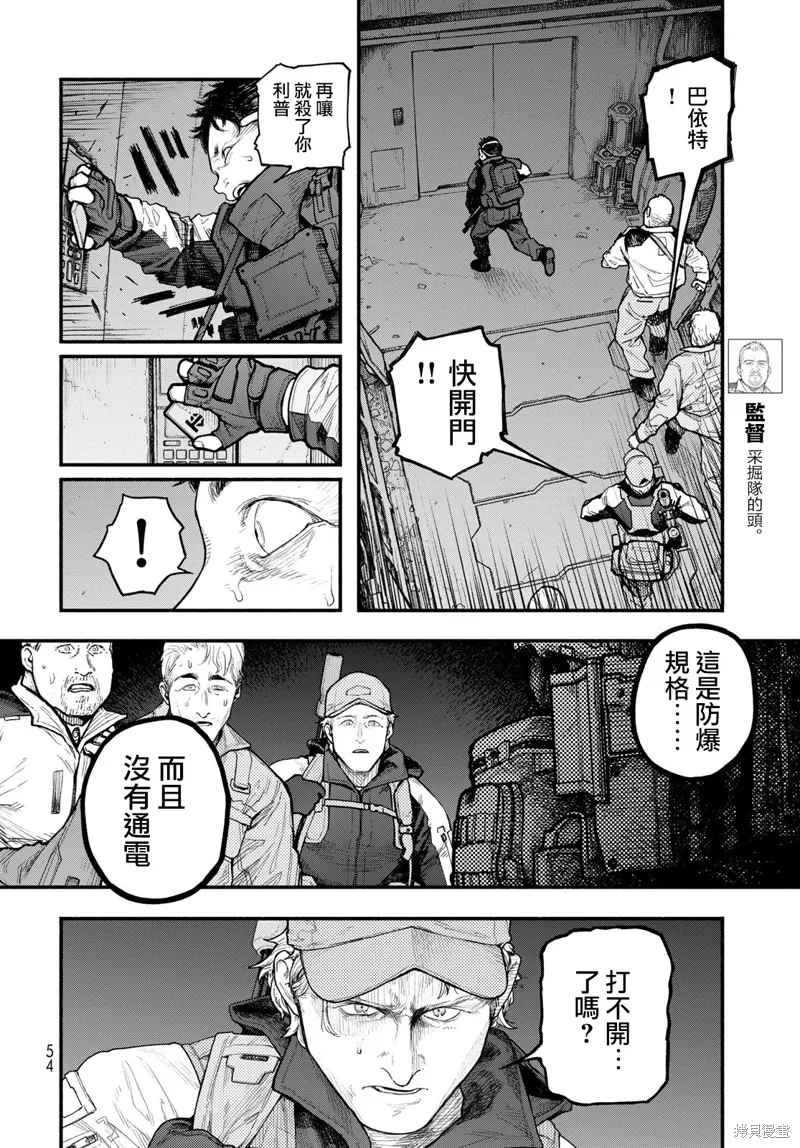 The pool,第05話,第10张