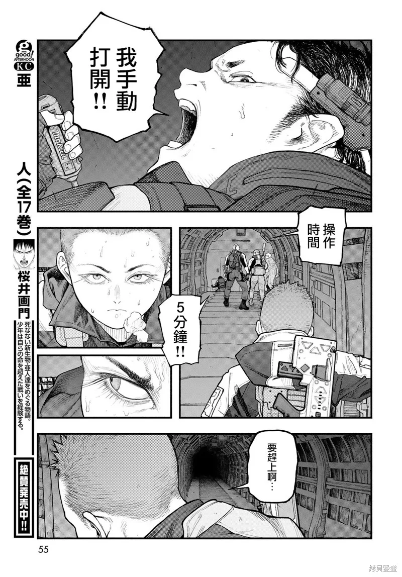 The pool,第05話,第11张