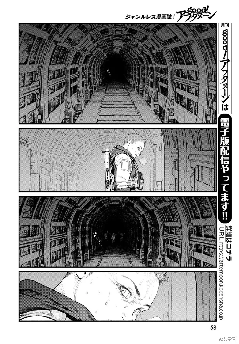 The pool,第05話,第14张