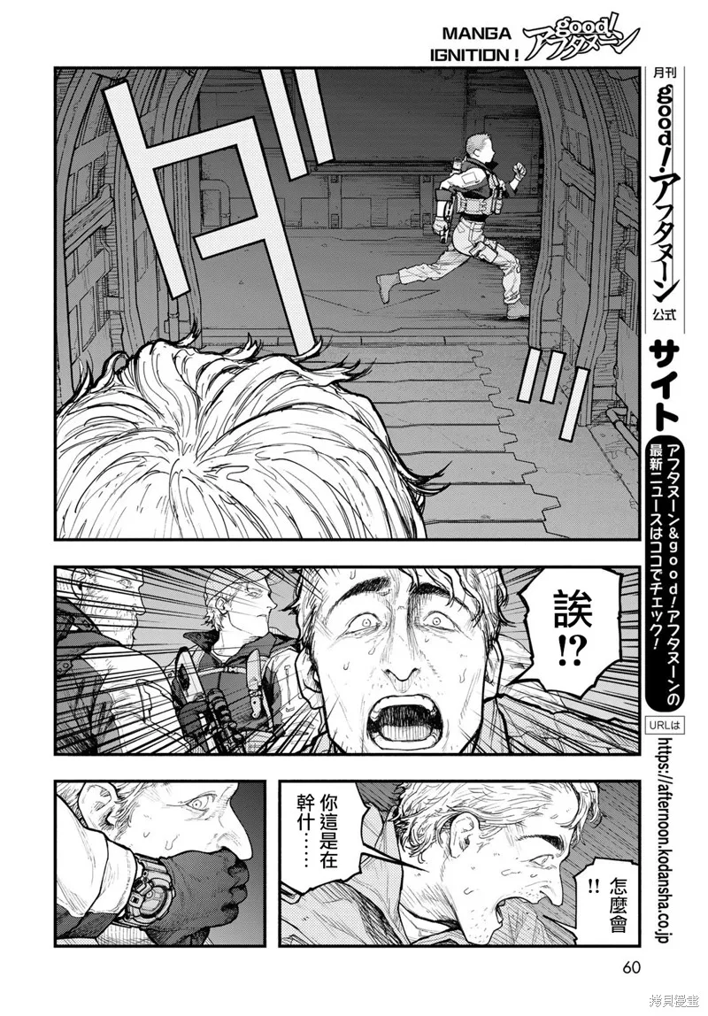 The pool,第05話,第16张